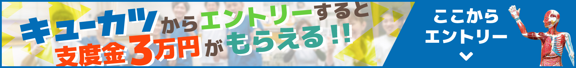 ここからエントリー