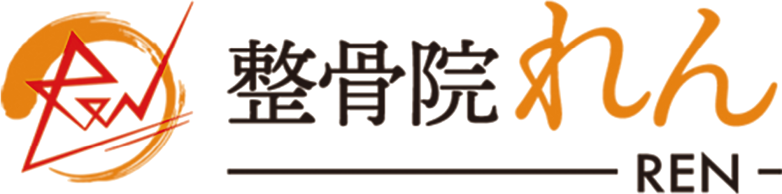 整骨院れん