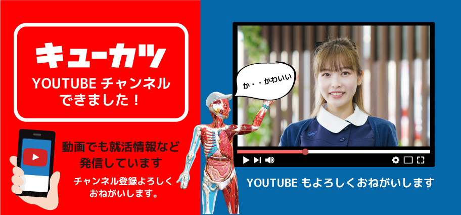 キューカツYOUTBE